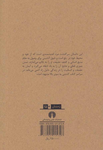 گرگ بیابان